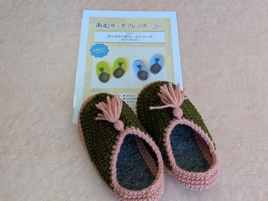 タッセルつきルームシューズ